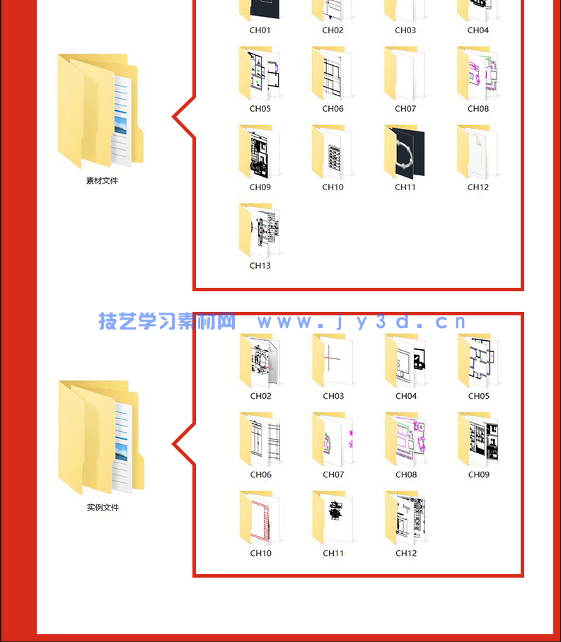 中文版AutoCAD 2018入门教程(图15)