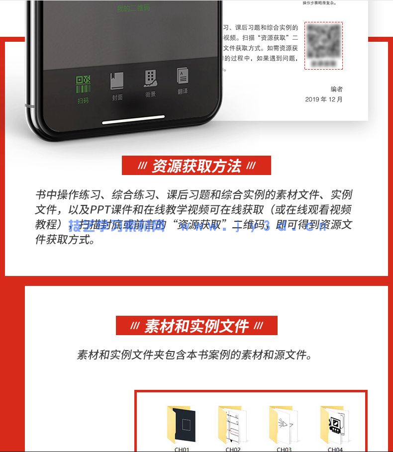 中文版AutoCAD 2018入门教程(图14)