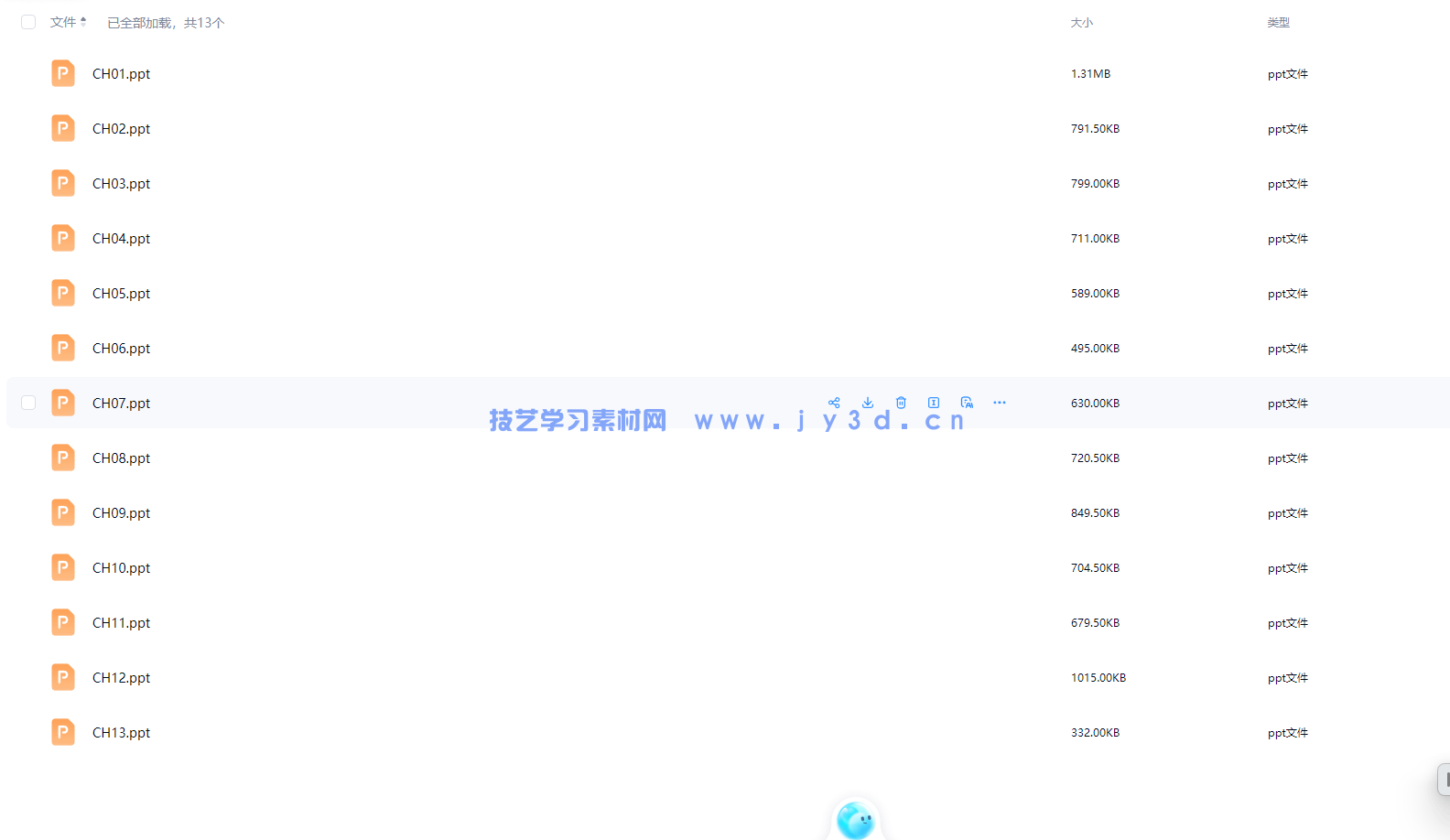 中文版AutoCAD 2018入门教程(图21)