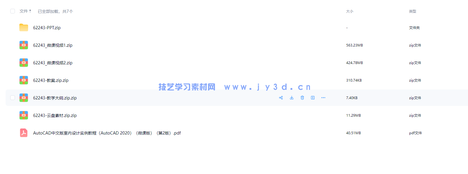 AutoCAD中文版室内设计实例教程（AutoCAD 2020）（微课版）（第2版）(图10)