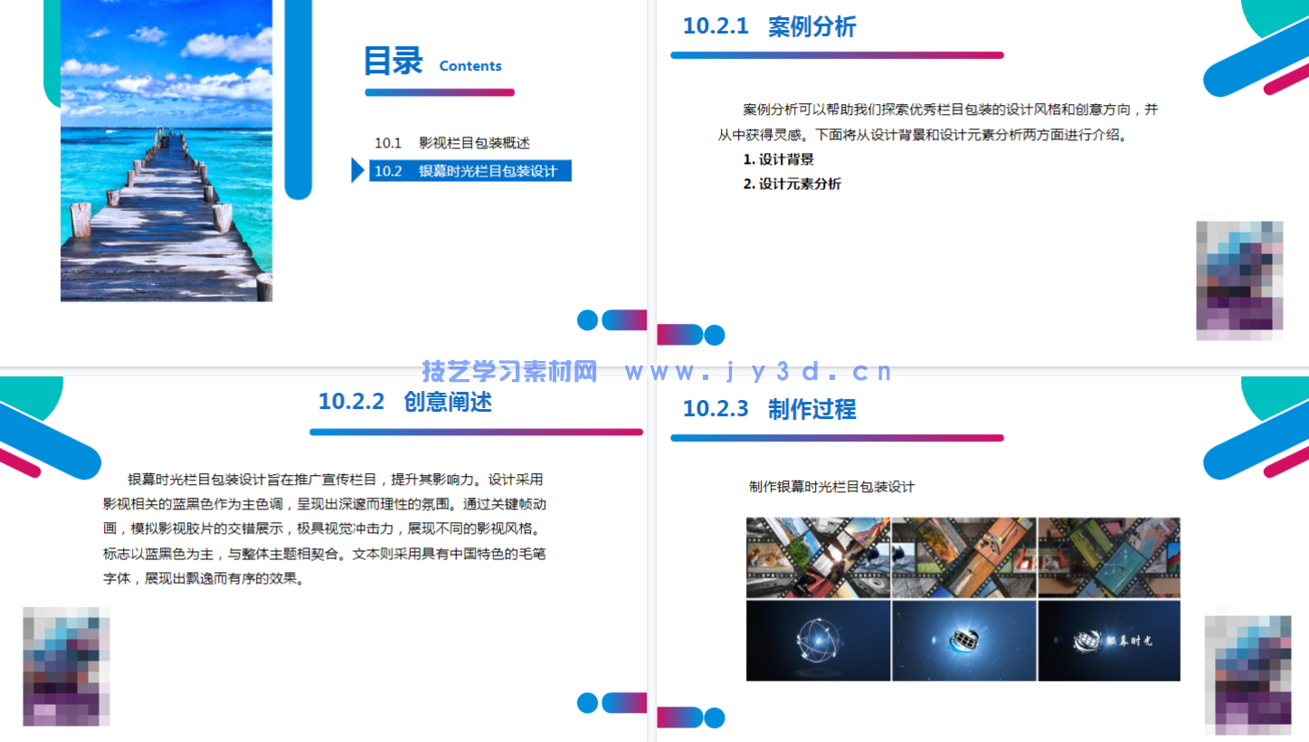 After Effects 2024+AIGC影视后期制作（微课版）(图11)