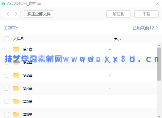 After Effects 2024+AIGC影视后期制作（微课版）(图3)