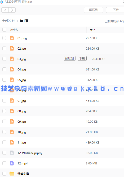 After Effects 2024+AIGC影视后期制作（微课版）(图4)