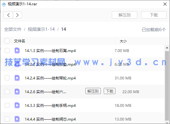 AutoCAD 2024中文版从入门到精通(图16)
