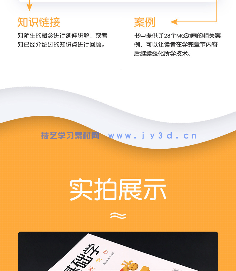 零基础学MG动画制作（全视频教学版）(图15)