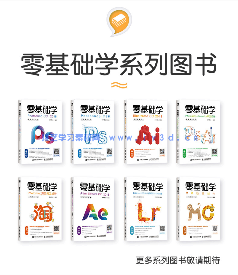 零基础学MG动画制作（全视频教学版）(图19)