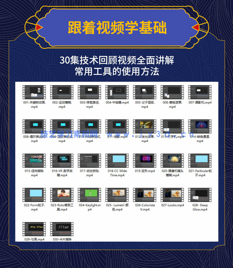 After Effects 2022实战从入门到精通