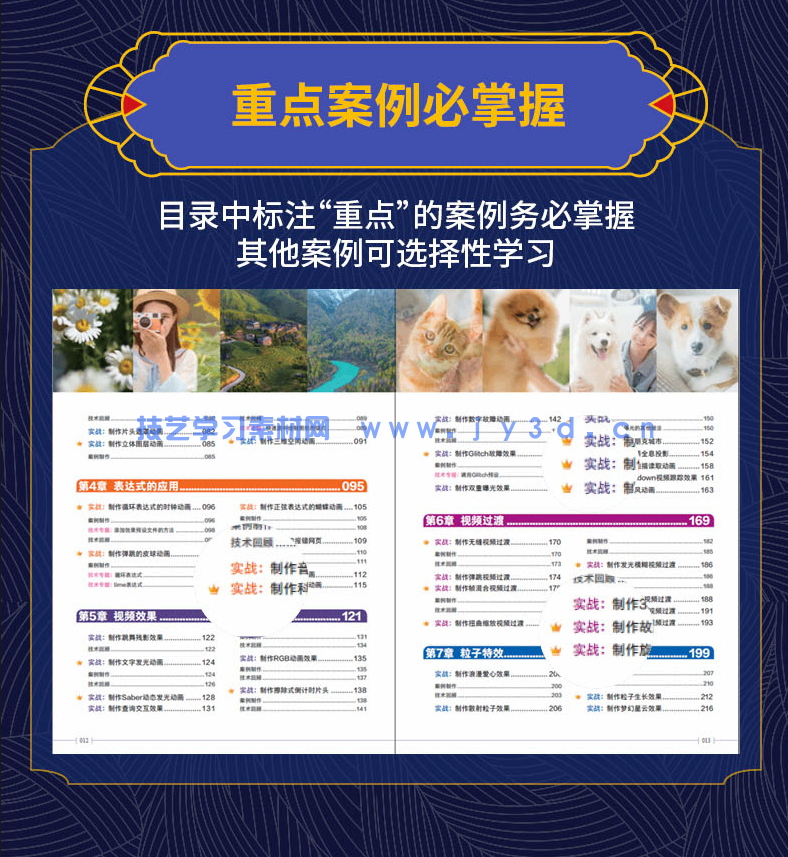 After Effects 2022实战从入门到精通