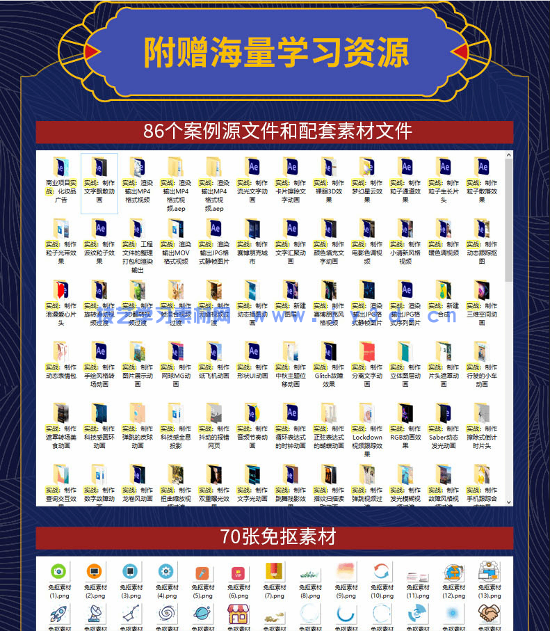 After Effects 2022实战从入门到精通