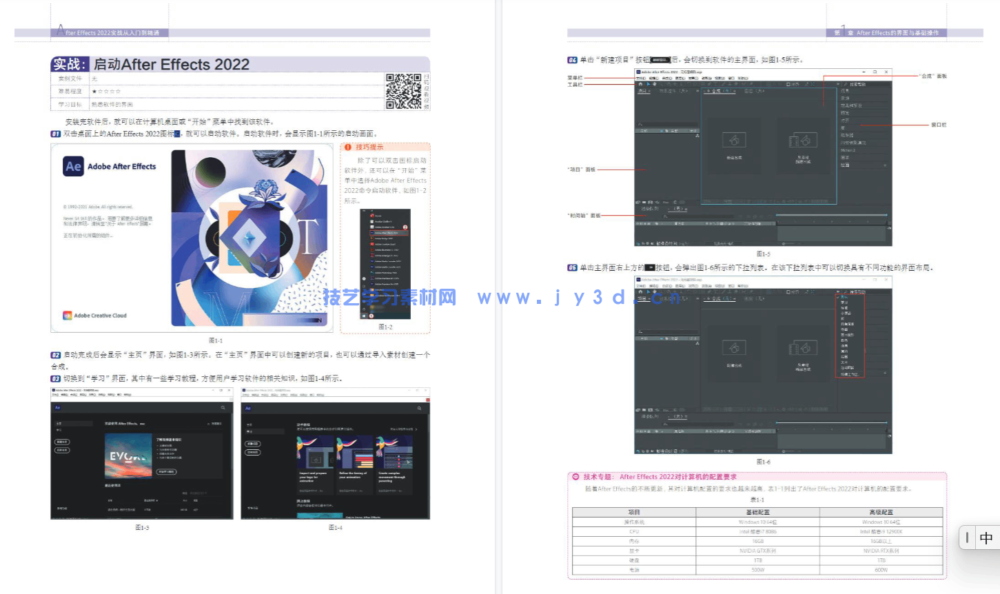After Effects 2022实战从入门到精通(图19)