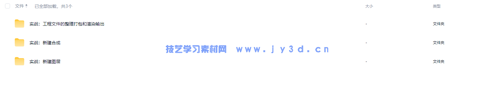 After Effects 2022实战从入门到精通(图20)