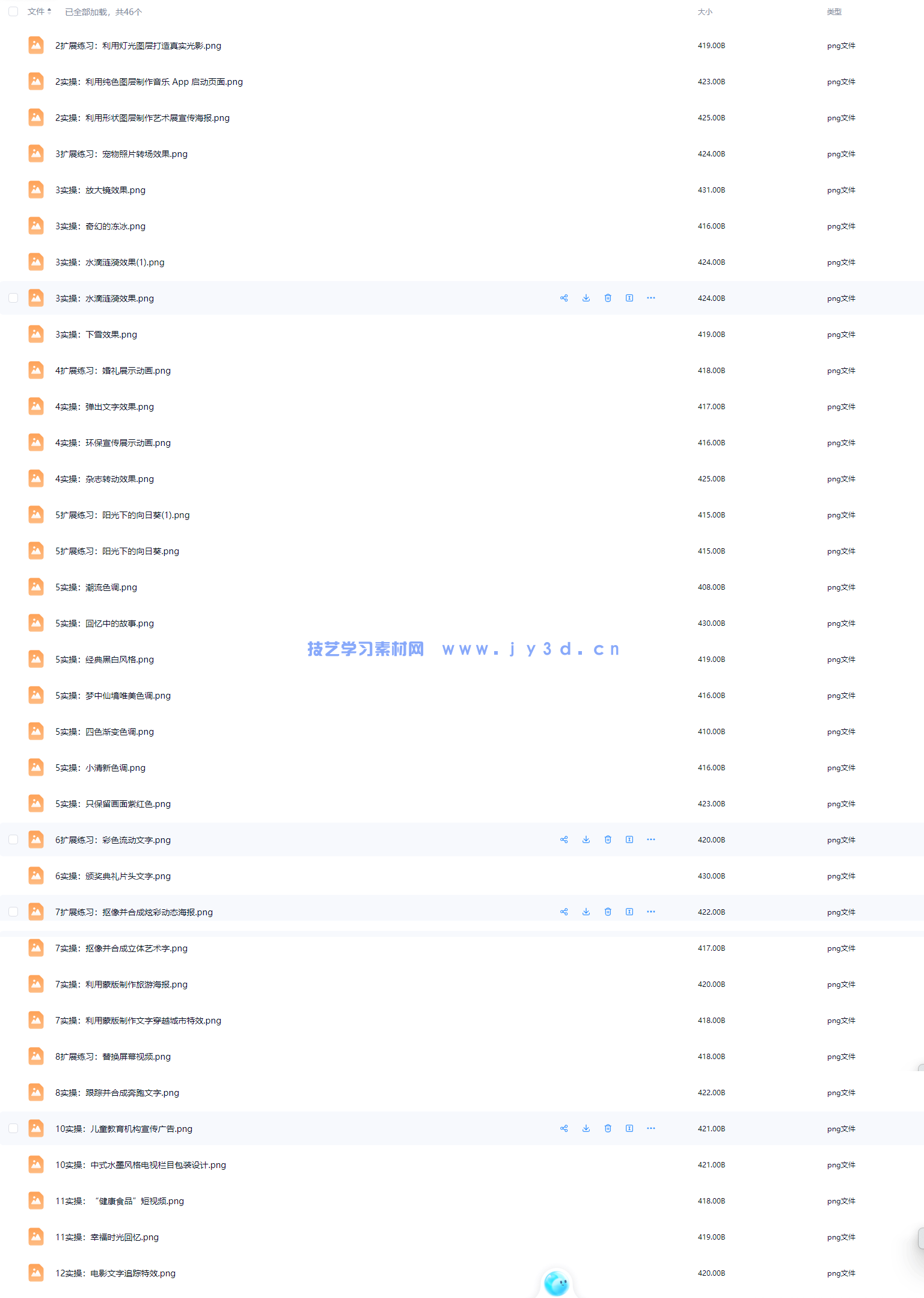 After Effects 2022影视后期制作案例教程（全彩慕课版）