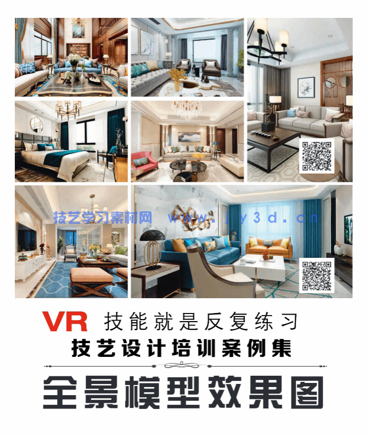 室内设计全景模型效果图(图1)