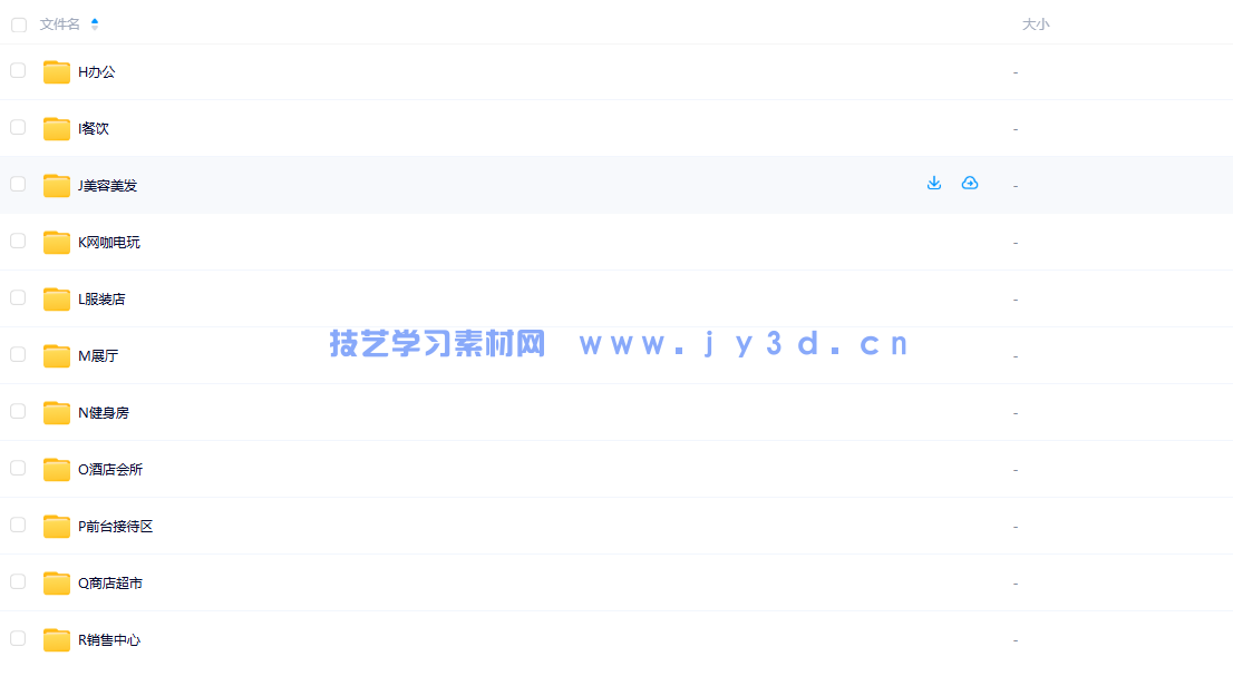 室内设计全景模型效果图(图8)