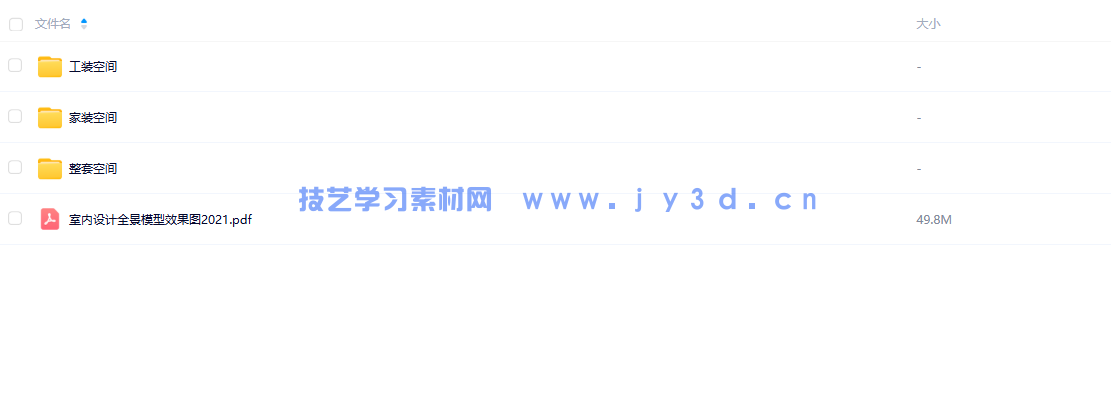 室内设计全景模型效果图(图7)