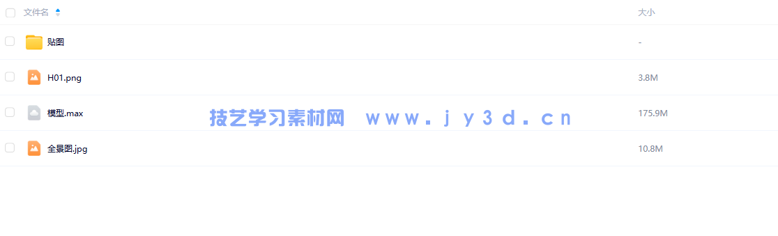室内设计全景模型效果图(图10)