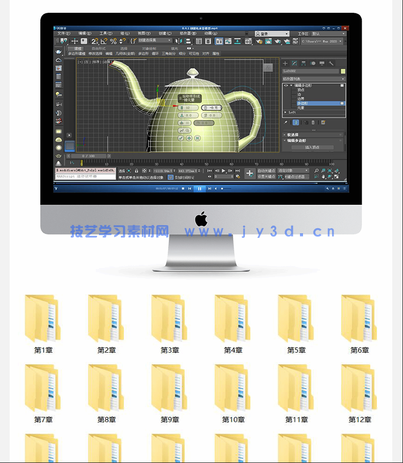 3ds Max三维建模案例大全