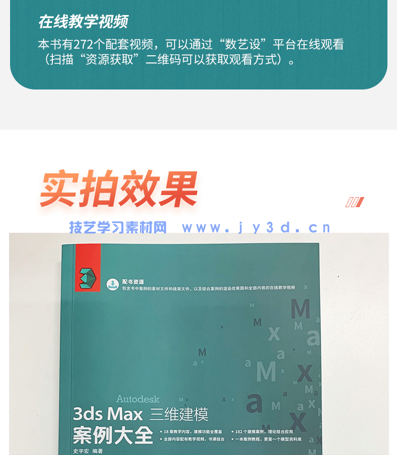 3ds Max三维建模案例大全(图12)