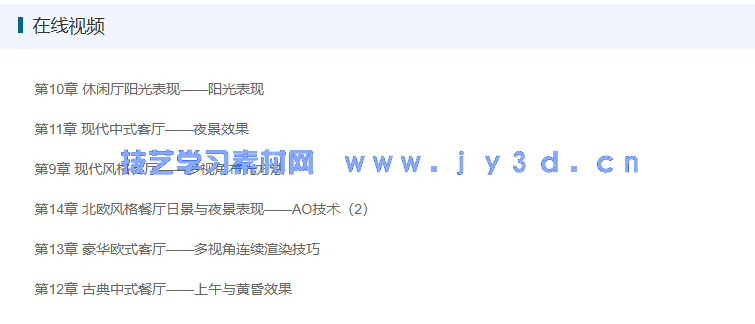 中文版3ds MaxVRay印象 超写实建筑效果图表现技法（第3版）(图2)