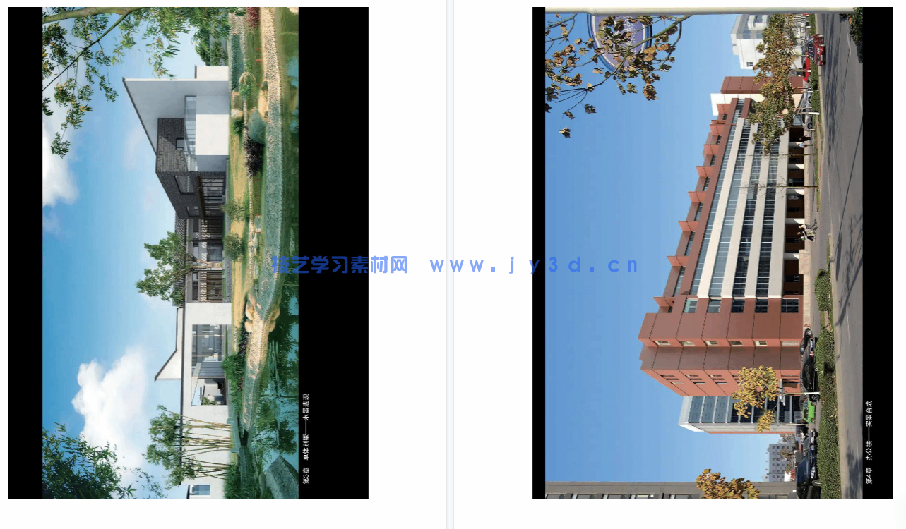 中文版3ds MaxVRay印象 超写实建筑效果图表现技法（第3版）