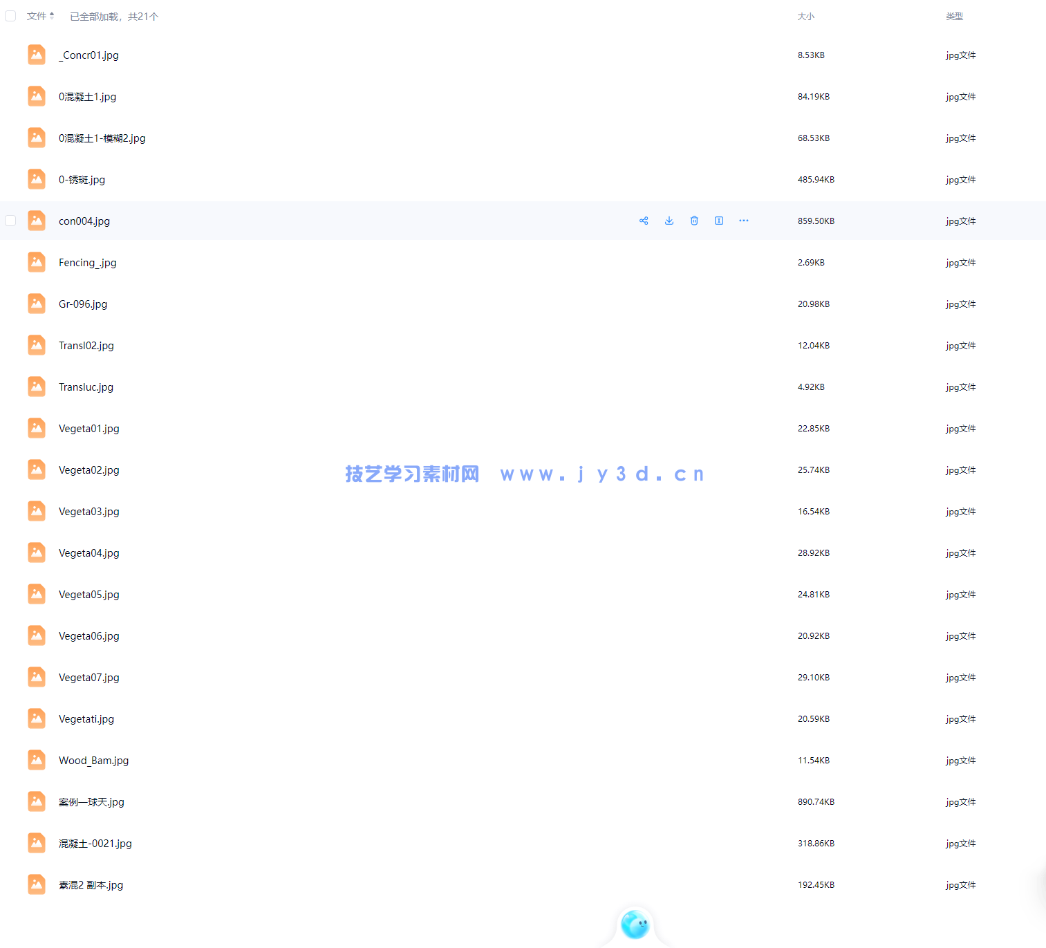 中文版3ds MaxVRay印象 超写实建筑效果图表现技法（第3版）(图12)