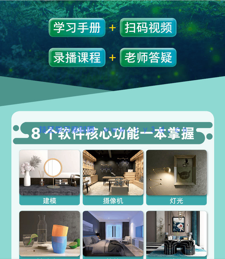 中文版3ds Max 2021完全自学教程