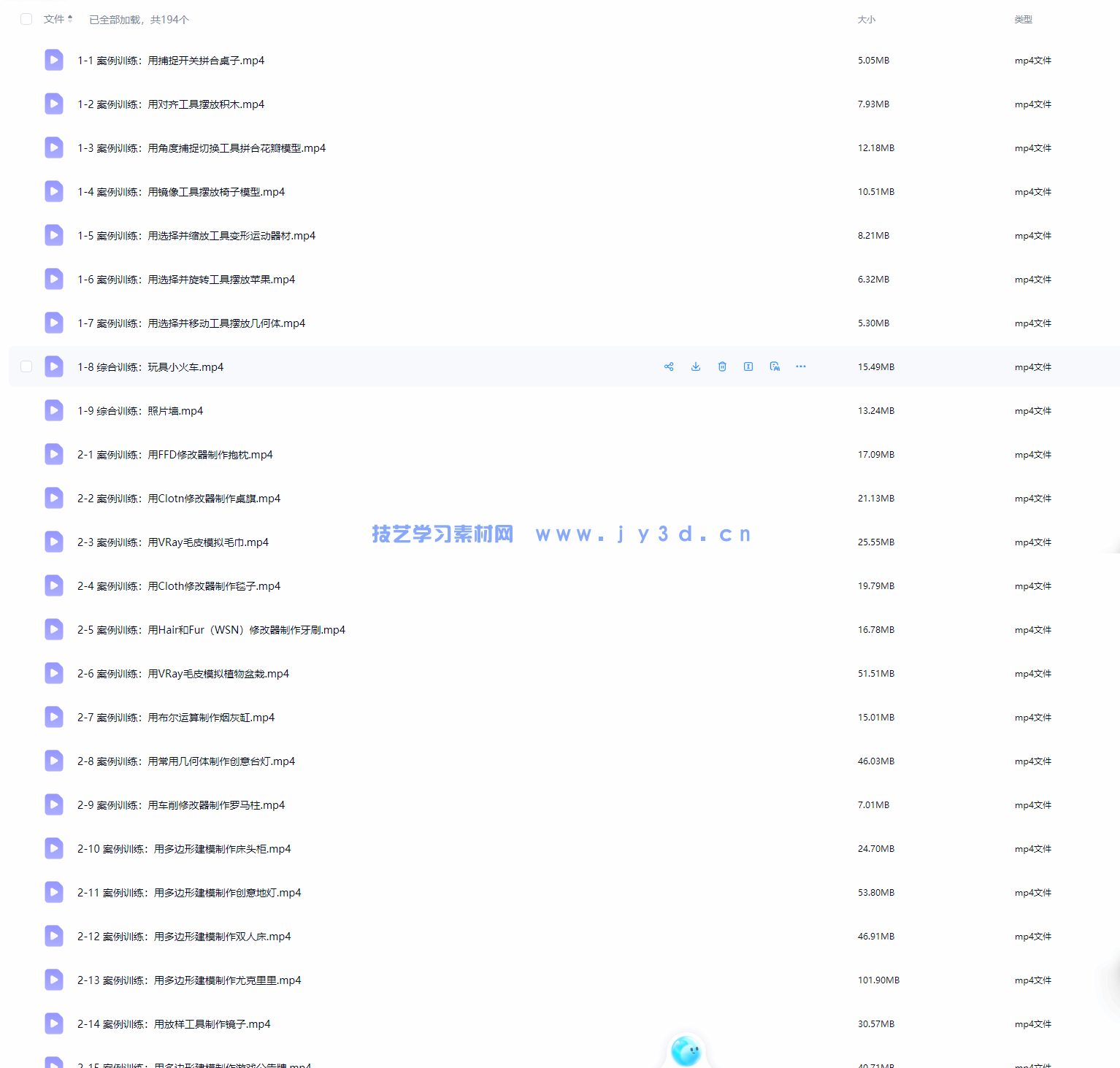 中文版3ds Max 2021完全自学教程(图30)