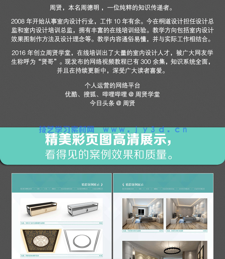 中文版3ds Max/VRay室内效果图制作实训教程（培训教材版）