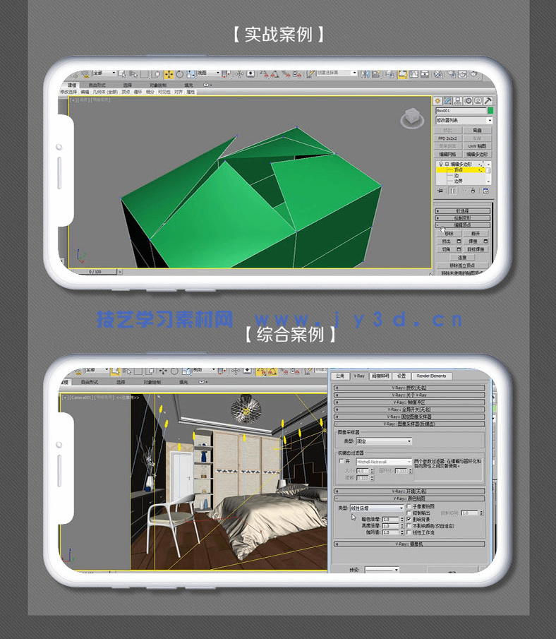 中文版3ds Max/VRay室内效果图制作实训教程（培训教材版）
