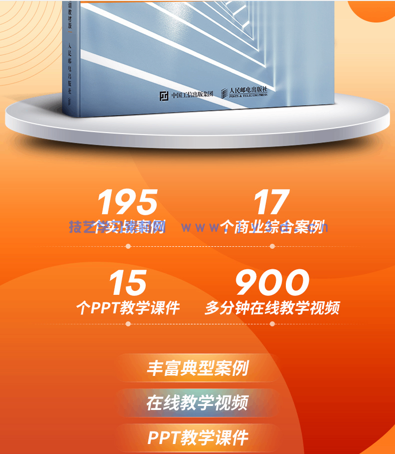 中文版3ds Max/VRay效果图制作完全自学教程（实例培训教材版）