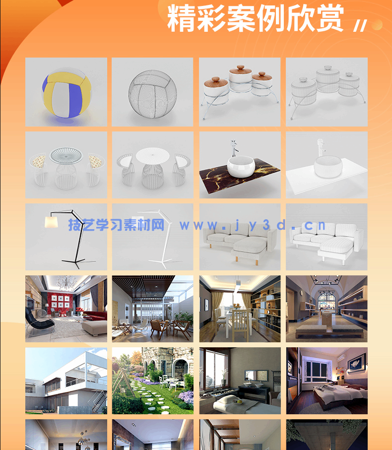 中文版3ds Max/VRay效果图制作完全自学教程（实例培训教材版）