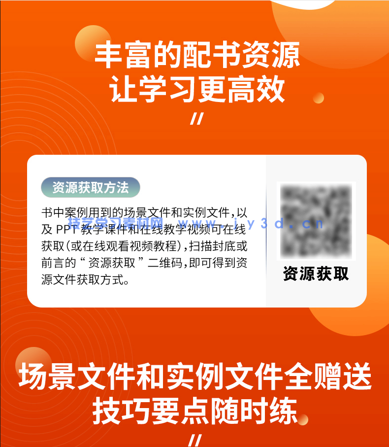 中文版3ds Max/VRay效果图制作完全自学教程（实例培训教材版）