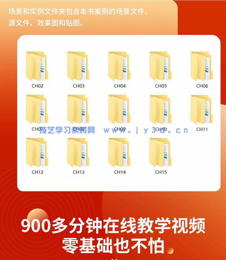 中文版3ds Max/VRay效果图制作完全自学教程（实例培训教材版）