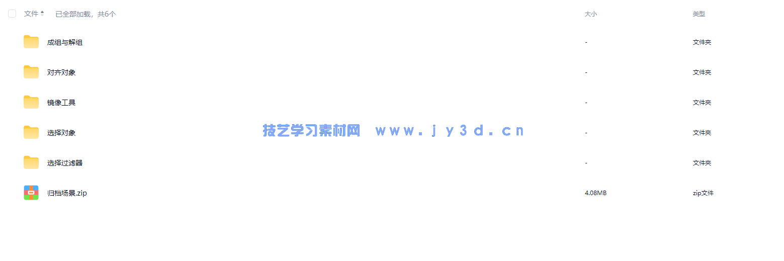 中文版3ds Max/VRay效果图制作完全自学教程（实例培训教材版）(图24)