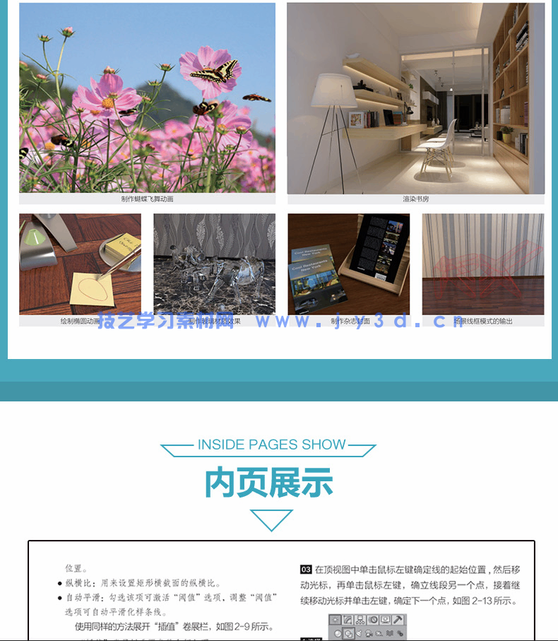 3ds Max 2014标准教程（全视频微课版）