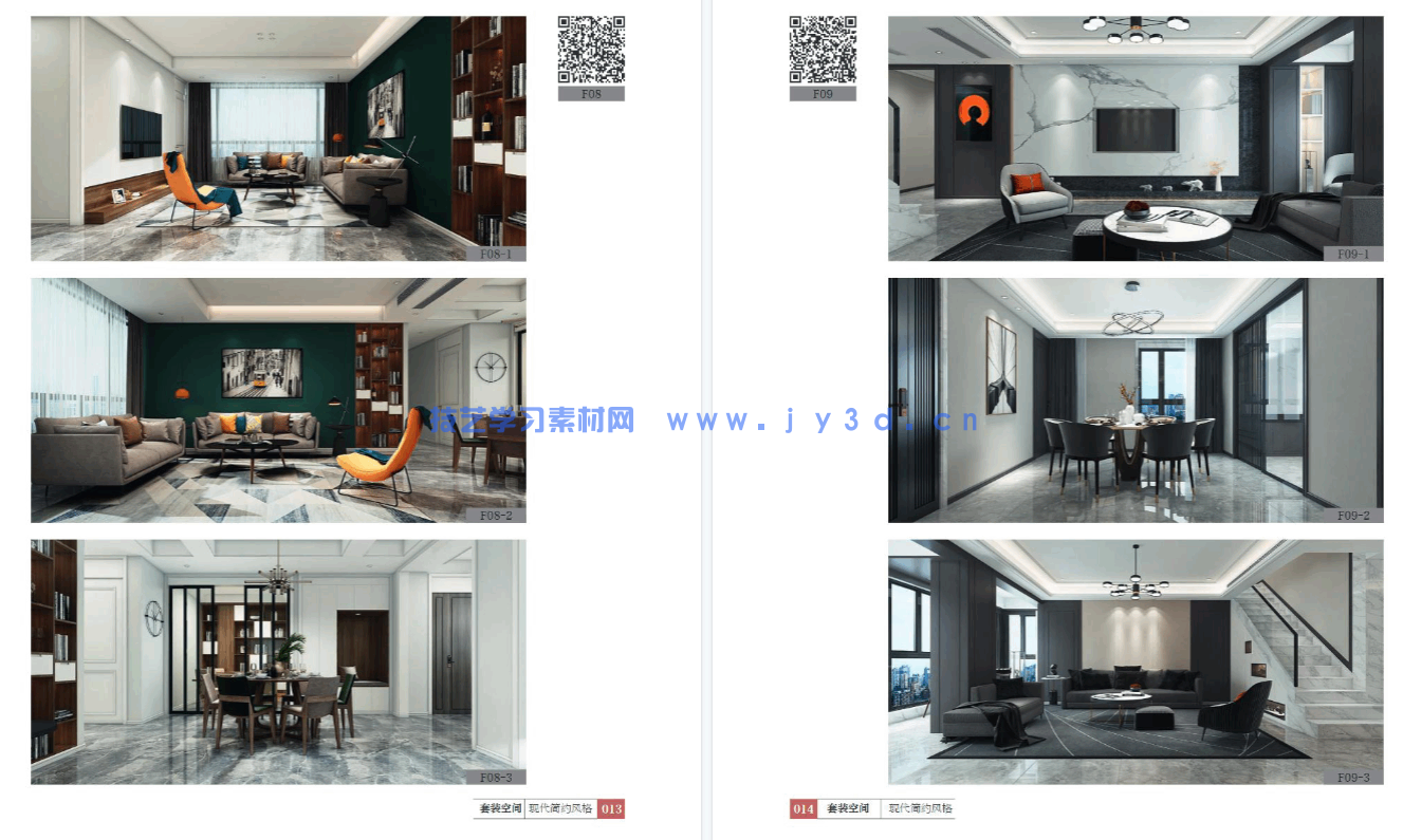 《室内设计全景模型效果图》2