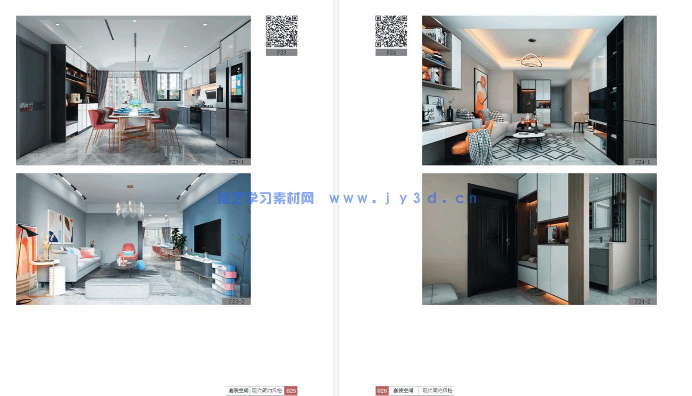 《室内设计全景模型效果图》2(图8)