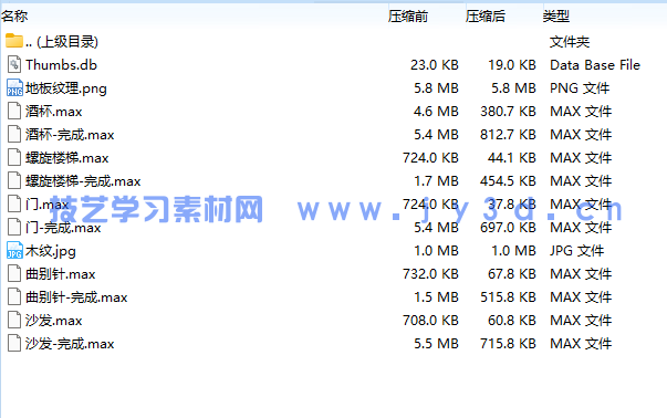 3ds Max+VRay动画制作——建模、渲染与合成（全彩微课版）(图9)