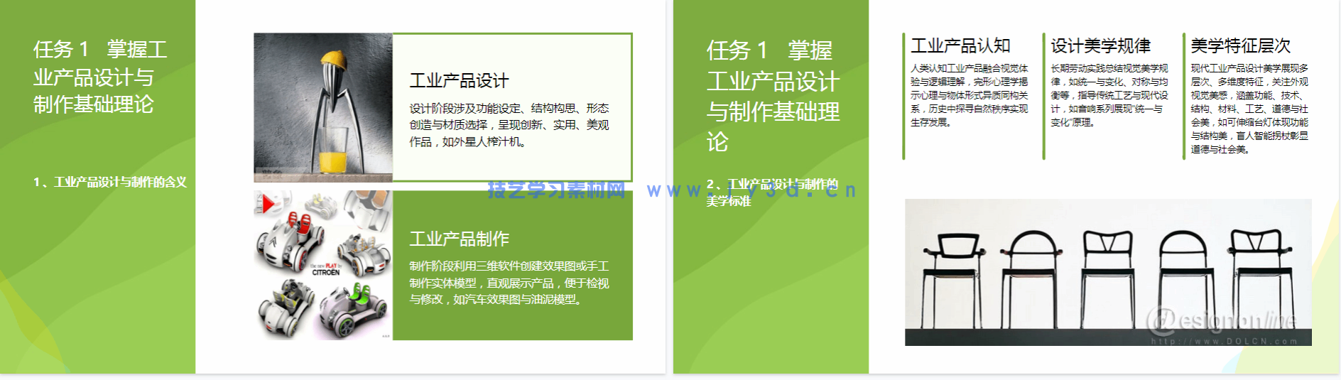 3ds Max产品模型制作（3ds Max 2021）（微课版）