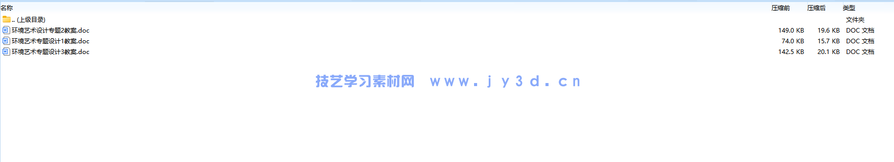 景观设计基础与项目实战（全彩微课版）(图5)