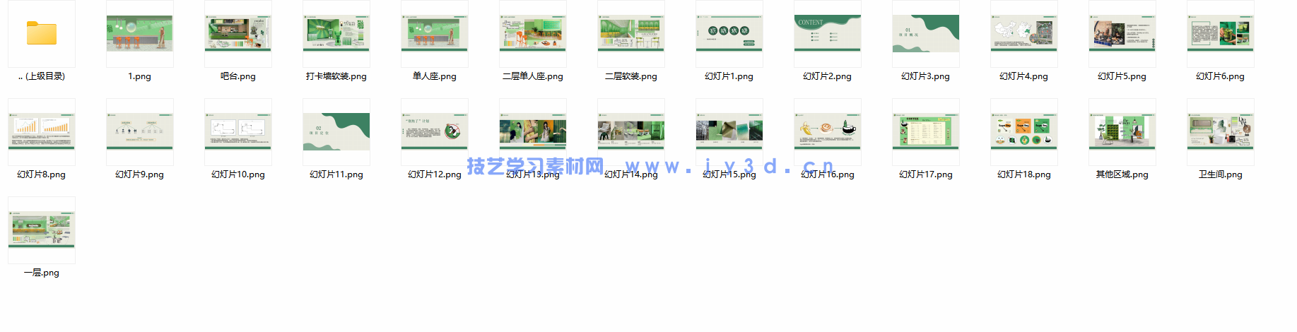 室内软装设计项目教程：居住与公共空间风格 元素 流程 方案设计（第3版）(图12)