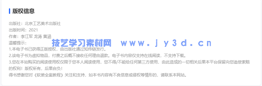 软装全案教程(图2)