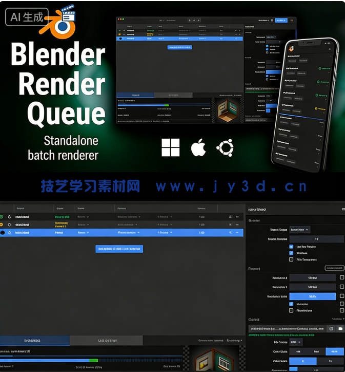 Render Queue渲染队列管理Blender插件V5.2.3版(图1)