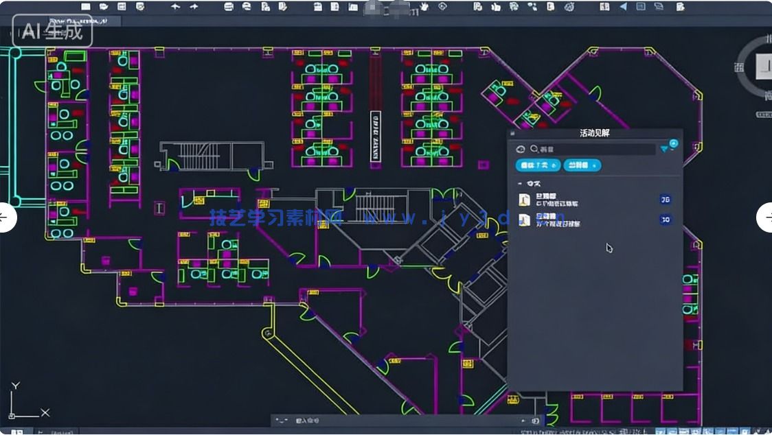 Autodesk AutoCAD建筑设计软件V2027 Mac版(图2)