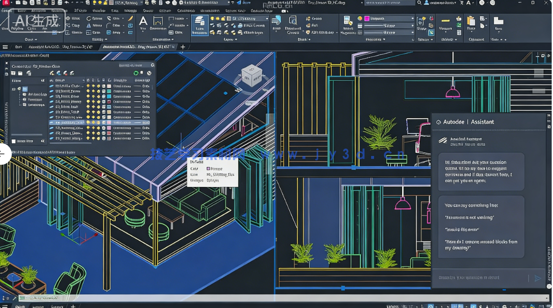 Autodesk AutoCAD建筑设计软件V2027 Mac版(图3)