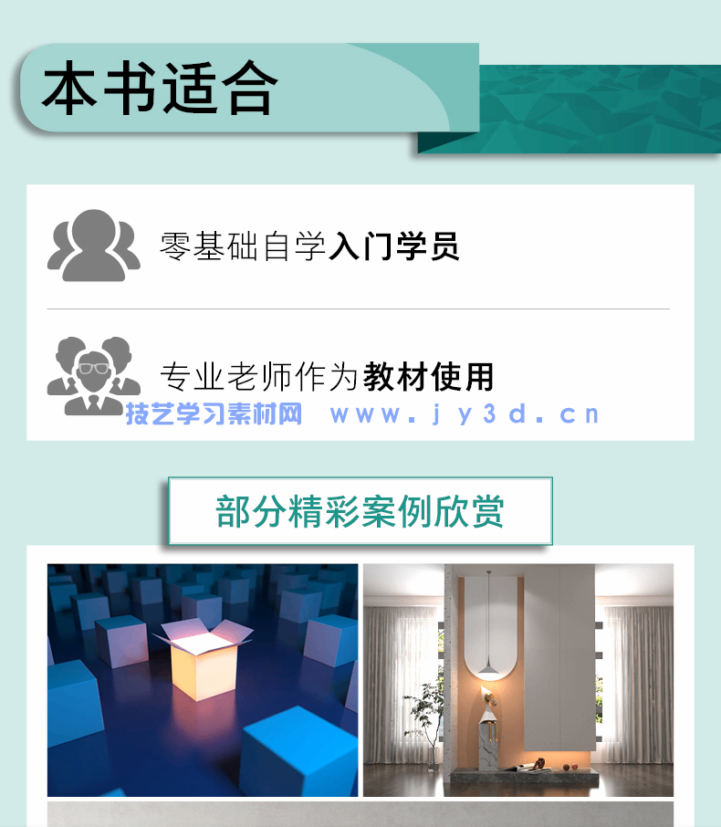 3ds Max 2022实用教程(图9)