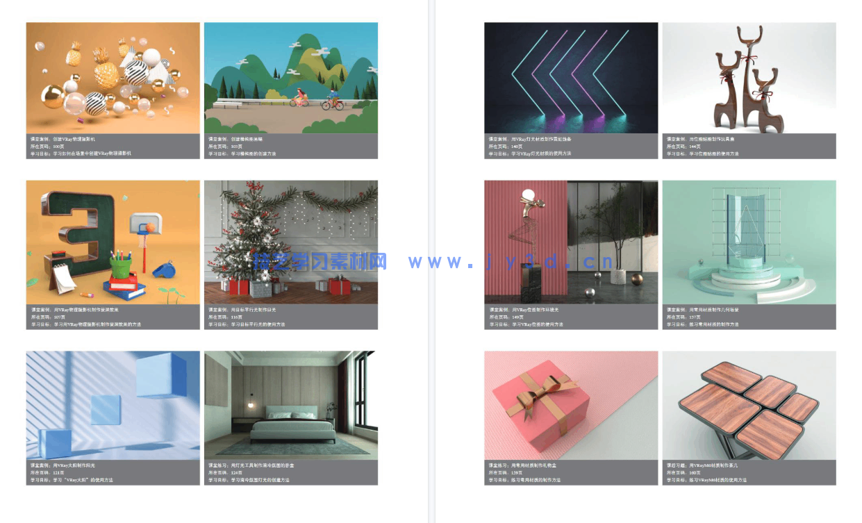 3ds Max 2022实用教程