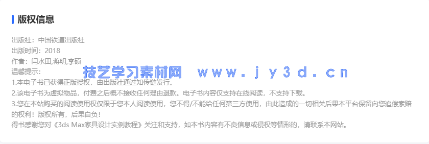 3ds Max家具设计实例教程(图2)