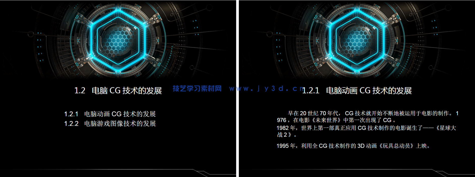 3ds Max动漫游戏角色设计实例教程（第2版 微课版）(图12)