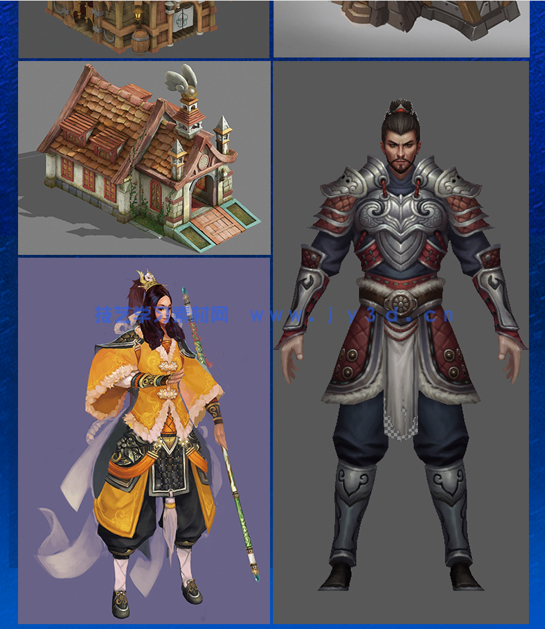 完美讲堂 3ds Max游戏美术设计与制作技法精讲